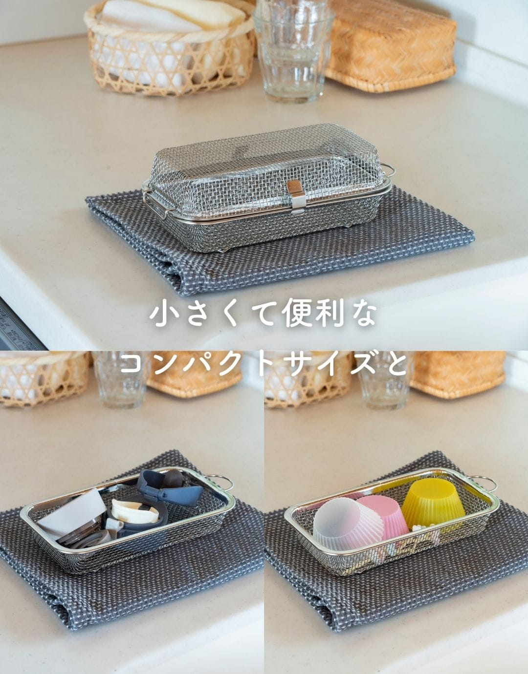 食洗機カゴ 水切りカゴ ステンレス コンパクト/ロング 食洗機かご 燕三条 日本製 ビーワーススタイル