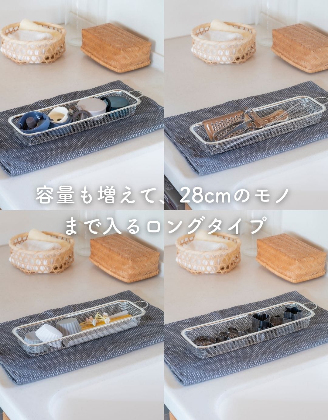 食洗機カゴ 水切りカゴ ステンレス コンパクト/ロング 食洗機かご 燕三条 日本製 ビーワーススタイル