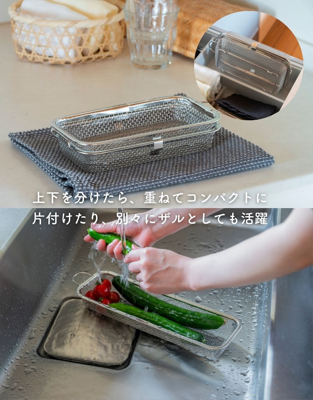 食洗機カゴ 水切りカゴ ステンレス コンパクト/ロング 食洗機かご 燕三条 日本製 ビーワーススタイル