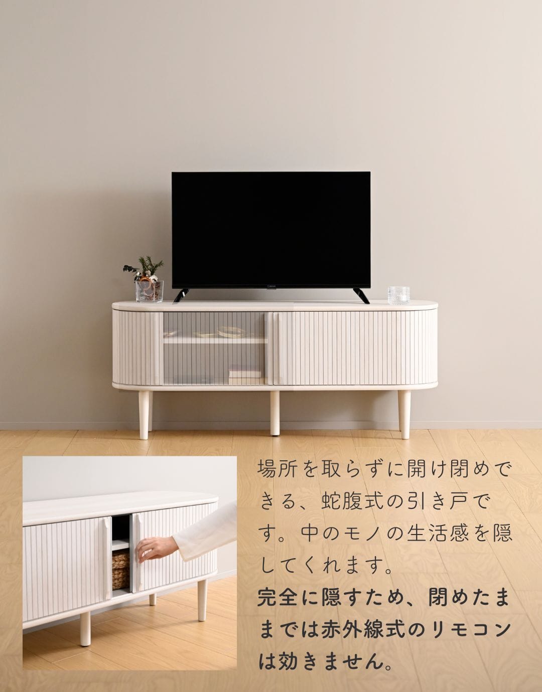 【10％オフクーポン対象】テレビ台 テレビボード 引き戸 蛇腹 幅120タイプ 幅118 奥行38 高さ48cm 山善 YAMAZEN