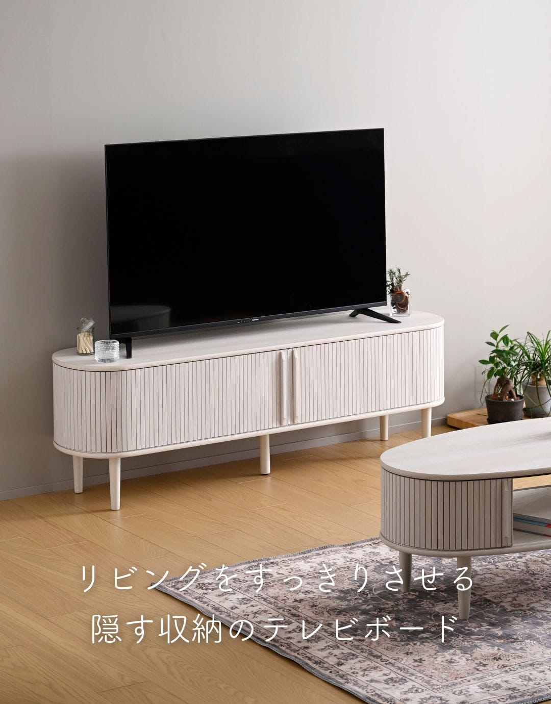 【10％オフクーポン対象】テレビ台 テレビボード 引き戸 蛇腹 幅150 奥行38 高さ48cm 山善 YAMAZEN