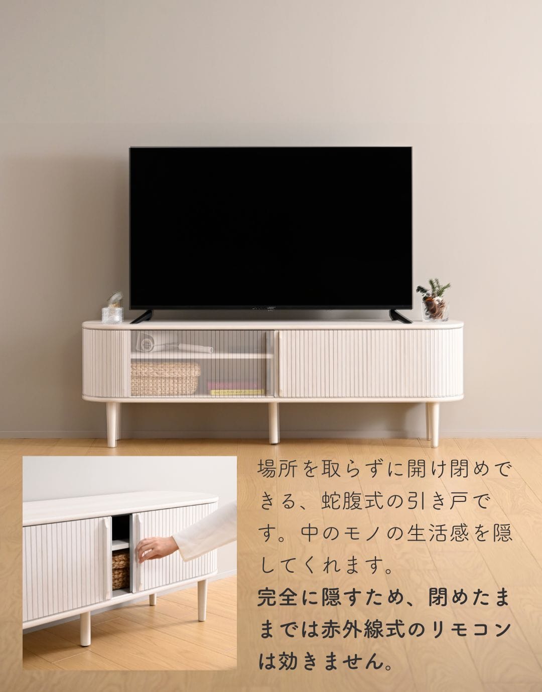 【10％オフクーポン対象】テレビ台 テレビボード 引き戸 蛇腹 幅150 奥行38 高さ48cm 山善 YAMAZEN