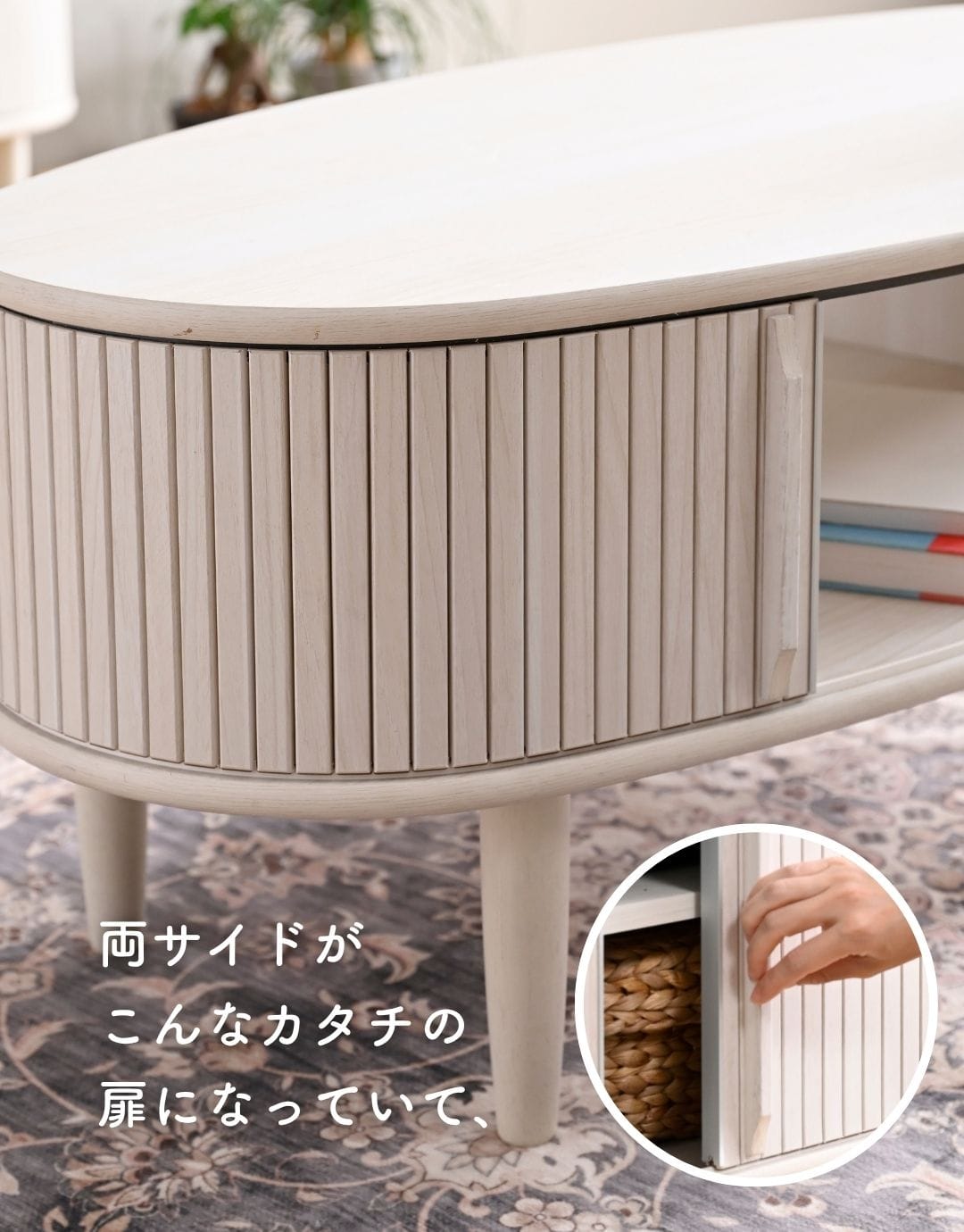 テーブル ローテーブル センターテーブル 楕円 引き戸 蛇腹 幅100 奥行50 高さ40cm 山善 YAMAZEN