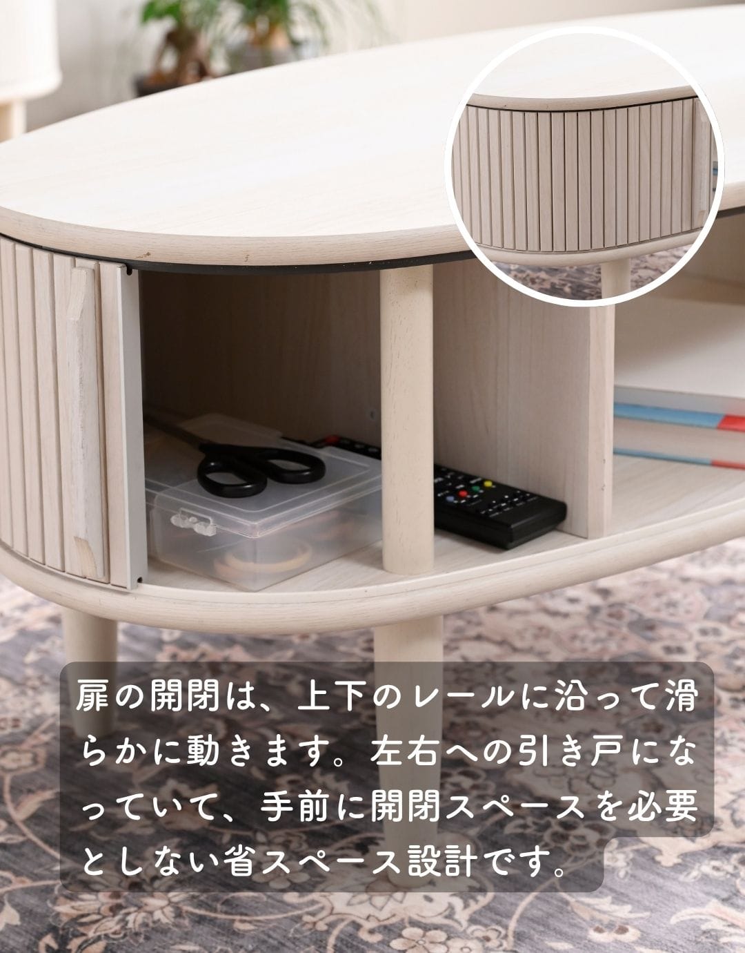 テーブル ローテーブル センターテーブル 楕円 引き戸 蛇腹 幅100 奥行50 高さ40cm 山善 YAMAZEN