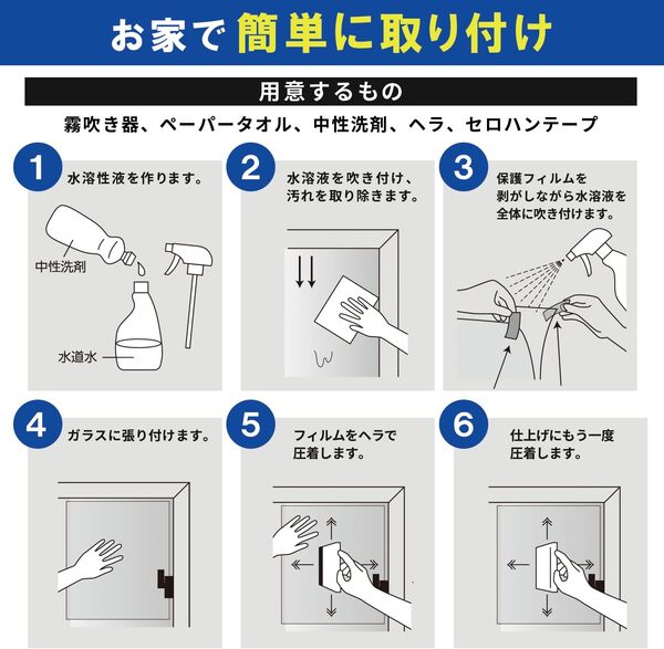 防犯フィルム 2枚組 CP認定 日本製 4層フィルム A3サイズ/A2サイズ 山善 YAMAZEN