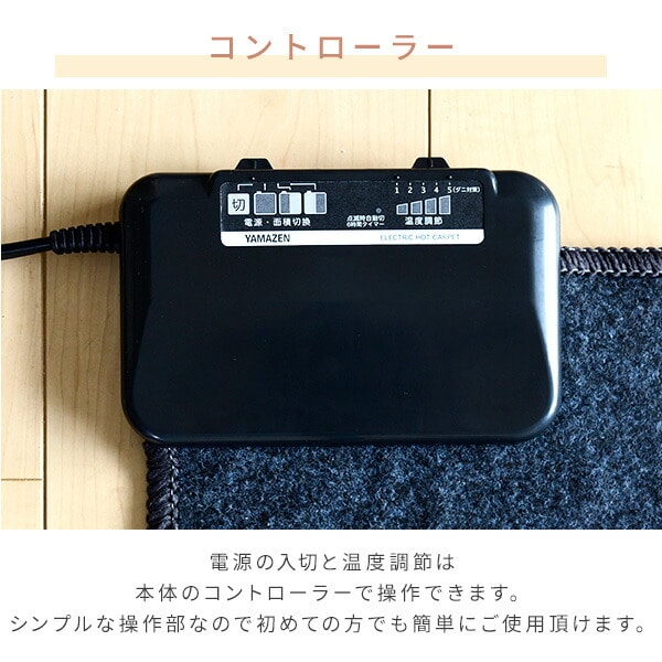 【10％オフクーポン対象】ホットカーペット フェイクファー カバーセット 2畳 3畳 暖房面切替 YZPH-200/YZPH-300 山善 YAMAZEN