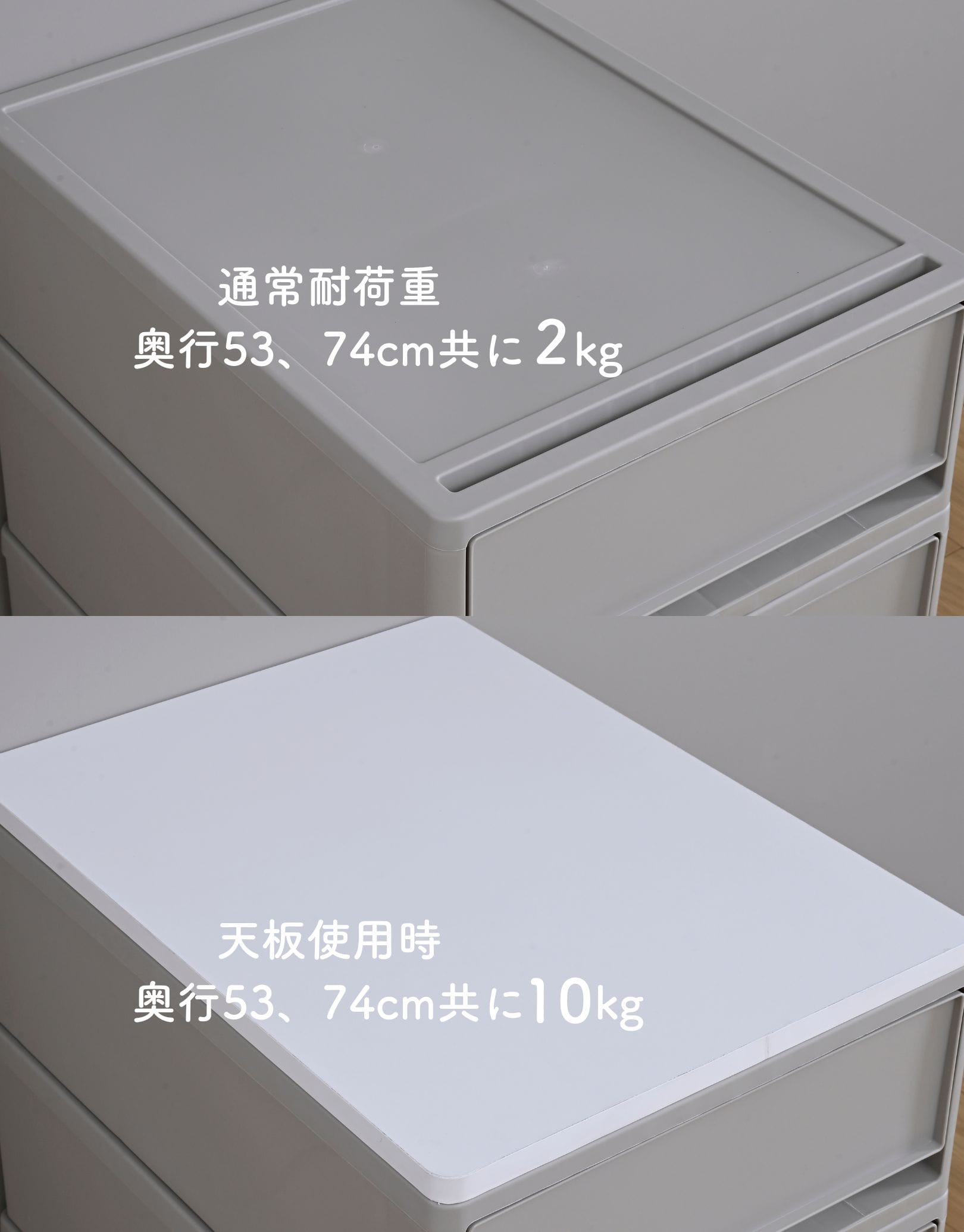 天板のみ 中が透けない 収納ケース 引き出し 奥行53/74cm 専用【本体別売】 山善 YAMAZEN