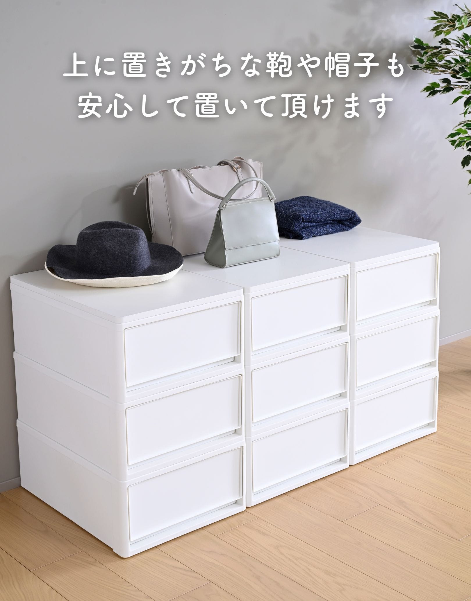 天板のみ 中が透けない 収納ケース 引き出し 奥行53/74cm 専用【本体別売】 山善 YAMAZEN