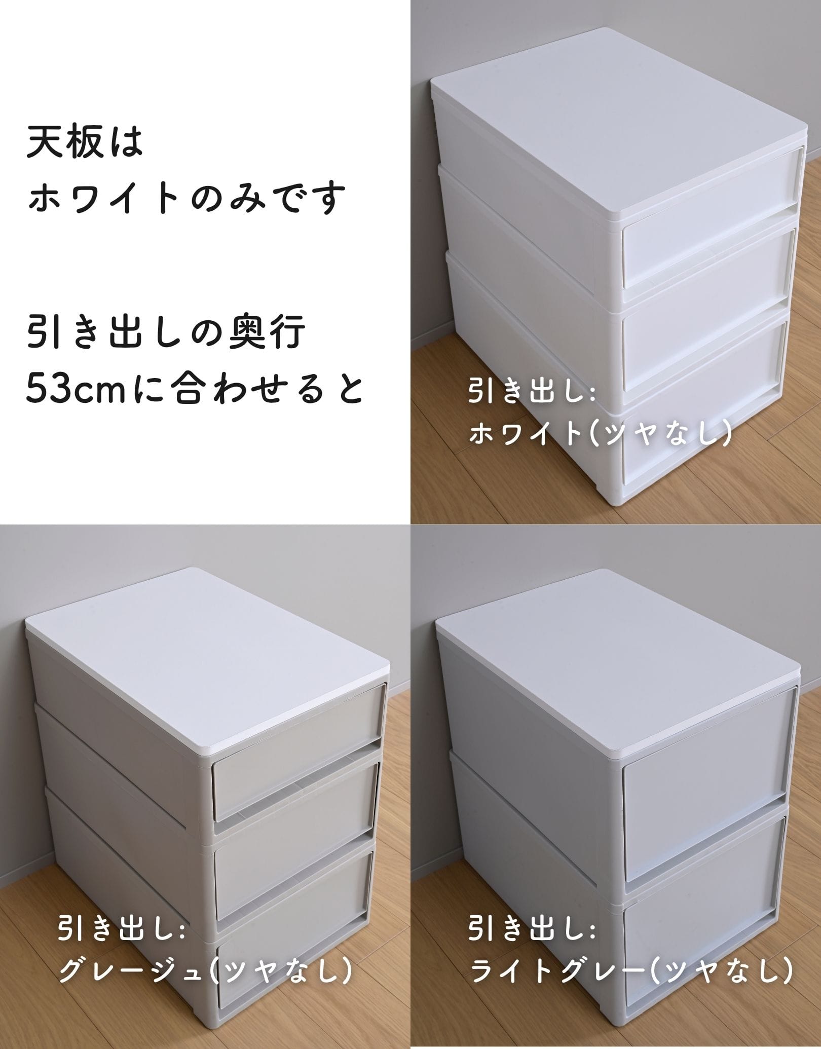天板のみ 中が透けない 収納ケース 引き出し 奥行53/74cm 専用【本体別売】 山善 YAMAZEN