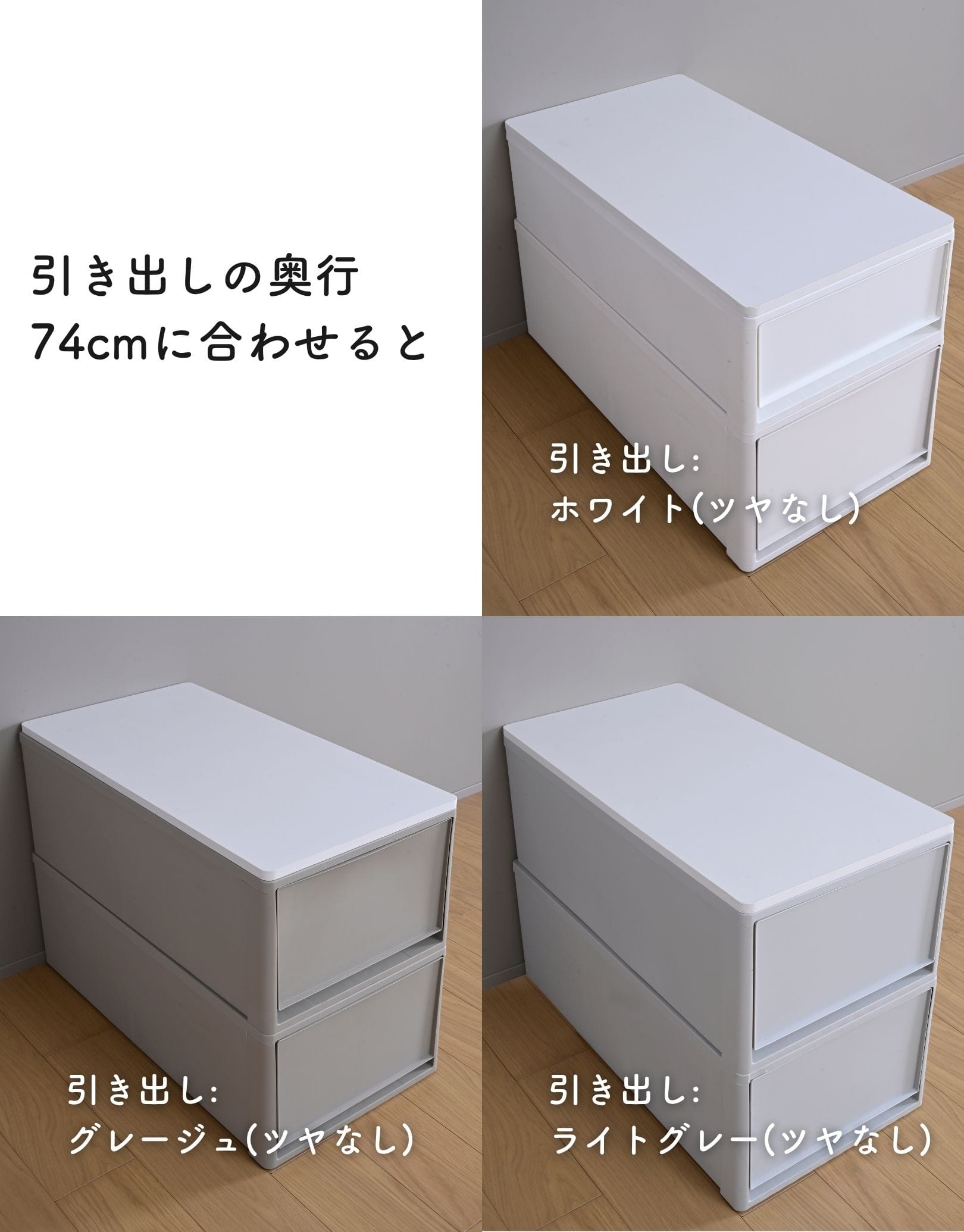 天板のみ 中が透けない 収納ケース 引き出し 奥行53/74cm 専用【本体別売】 山善 YAMAZEN