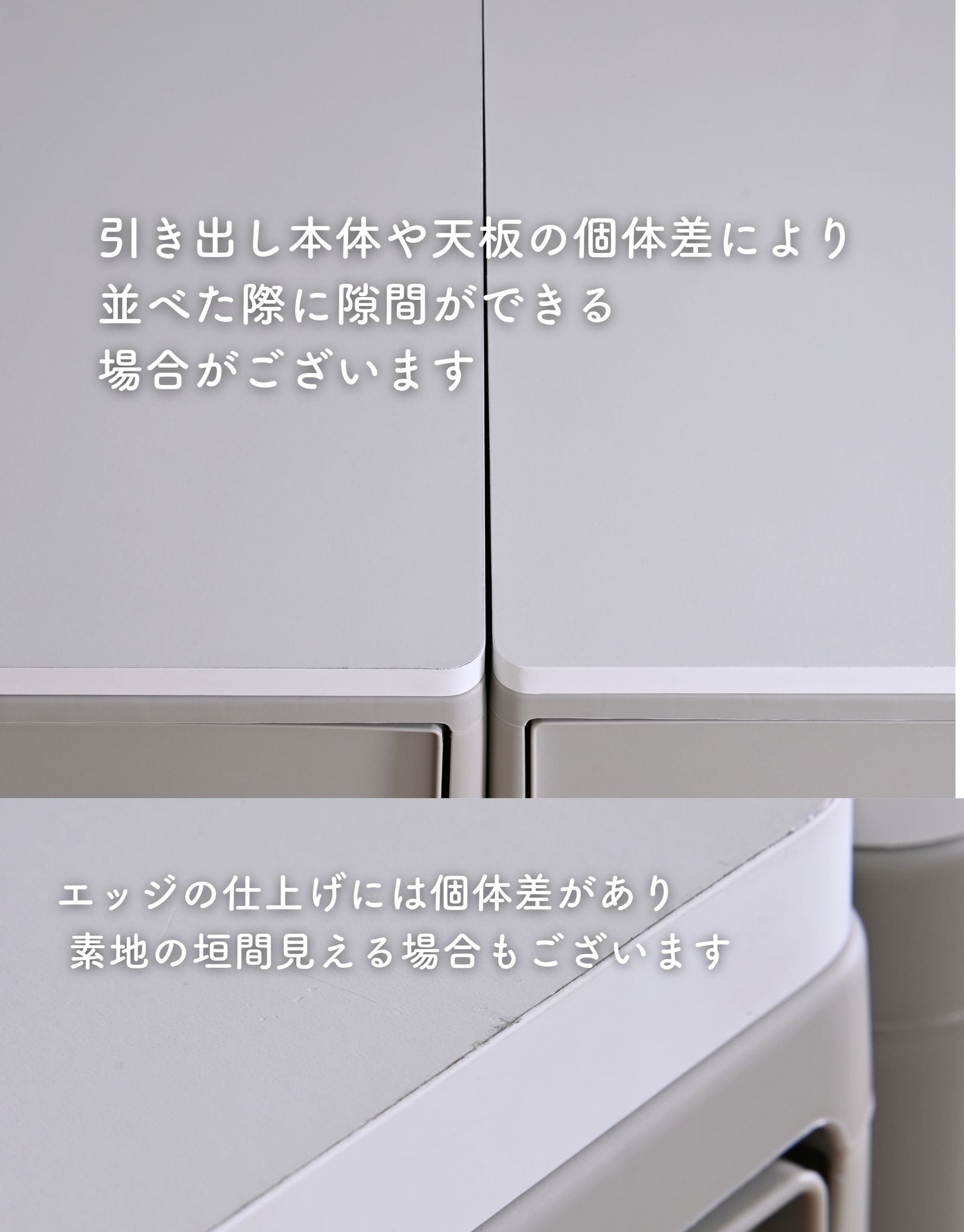 天板のみ 中が透けない 収納ケース 引き出し 奥行53/74cm 専用【本体別売】 山善 YAMAZEN