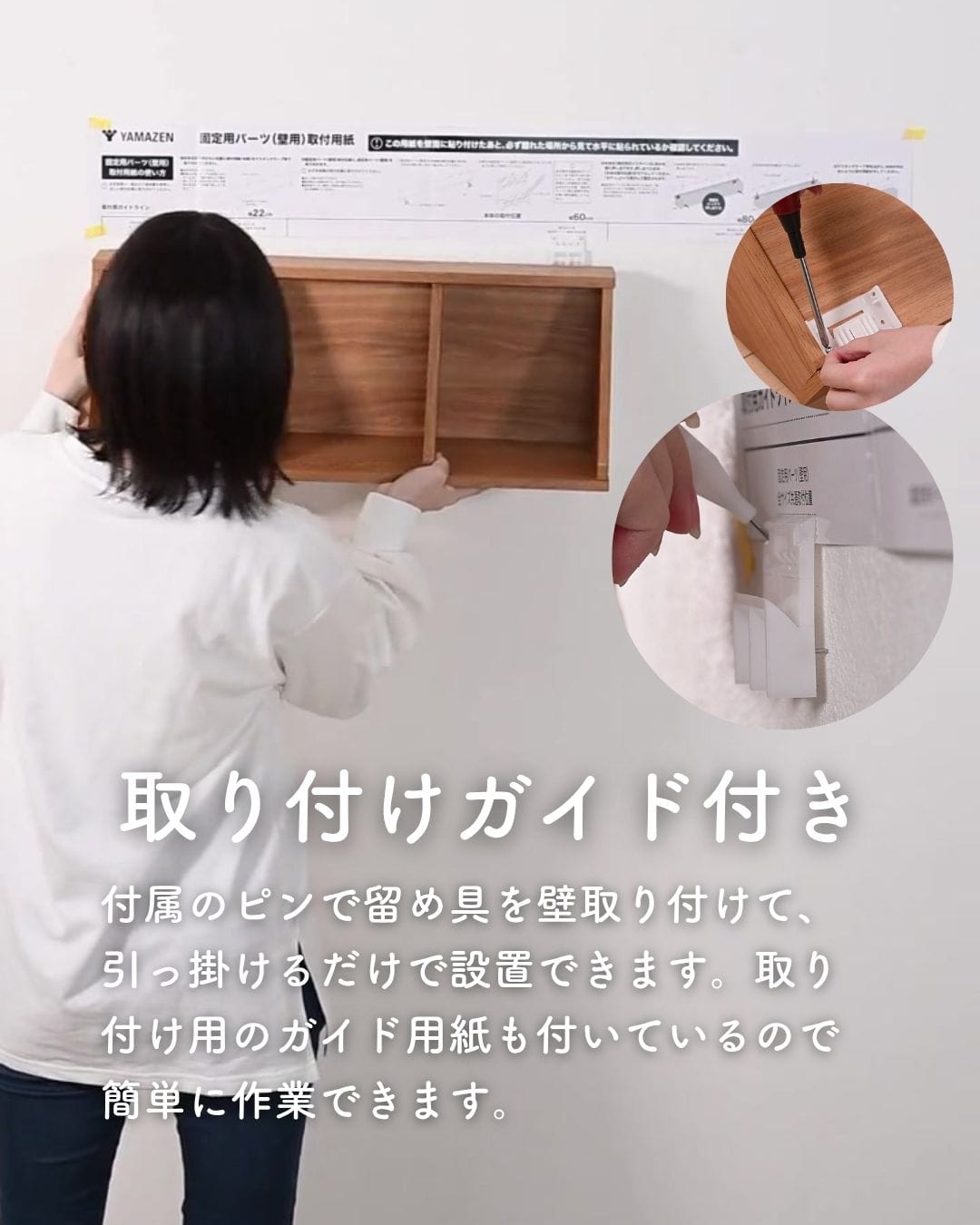 ウォールシェルフ 賃貸OK 本体完成品 石膏ボード 壁に付けられる 棚 シェルフ オープン/引き戸/コーナー 山善 YAMAZEN