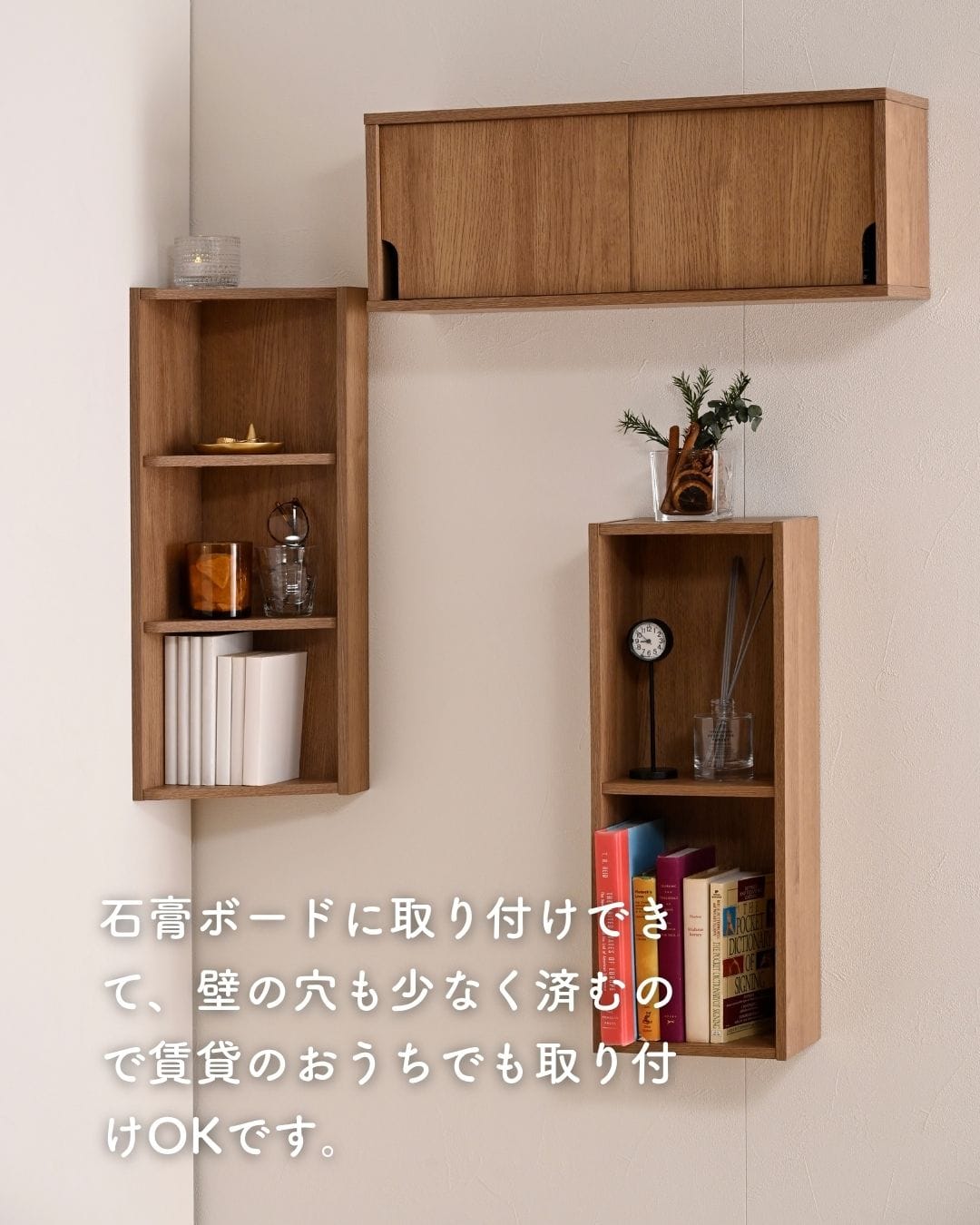 ウォールシェルフ 賃貸OK 本体完成品 石膏ボード 壁に付けられる 棚 シェルフ オープン/引き戸/コーナー 山善 YAMAZEN