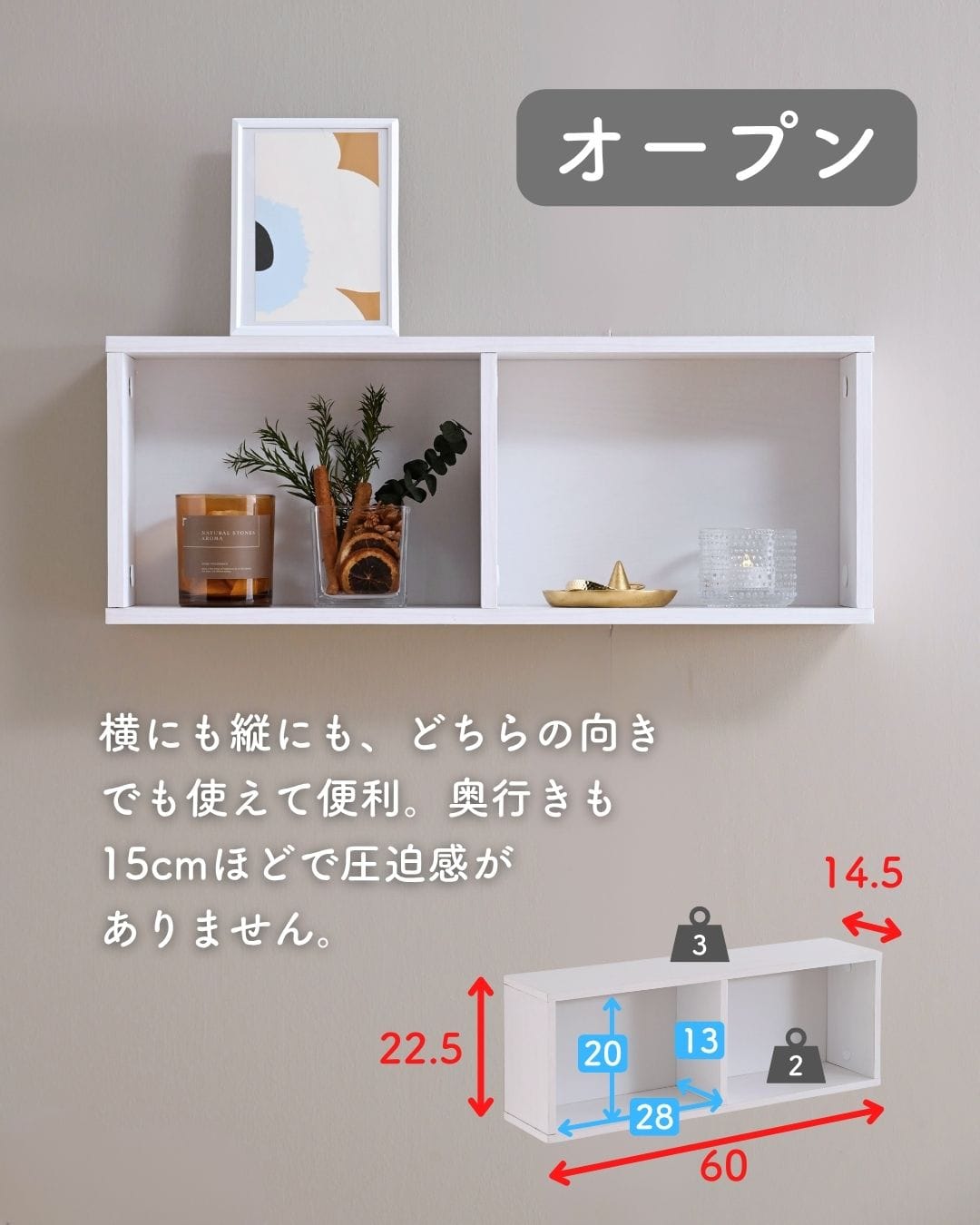 ウォールシェルフ 賃貸OK 本体完成品 石膏ボード 壁に付けられる 棚 シェルフ オープン/引き戸/コーナー 山善 YAMAZEN