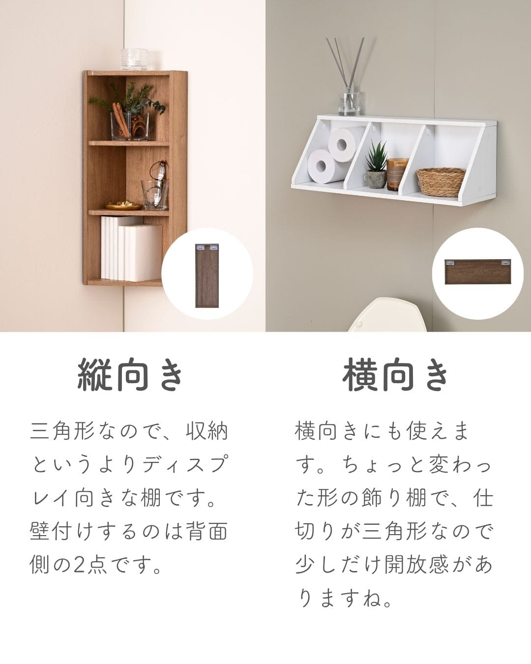 ウォールシェルフ 賃貸OK 本体完成品 石膏ボード 壁に付けられる 棚 シェルフ オープン/引き戸/コーナー 山善 YAMAZEN