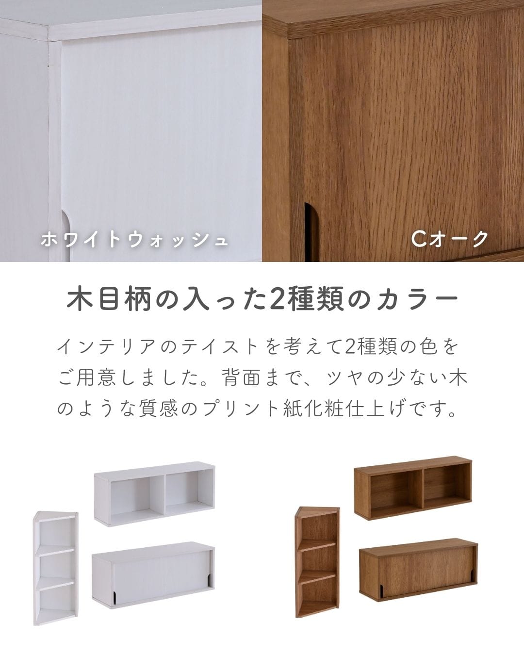 ウォールシェルフ 賃貸OK 本体完成品 石膏ボード 壁に付けられる 棚 シェルフ オープン/引き戸/コーナー 山善 YAMAZEN
