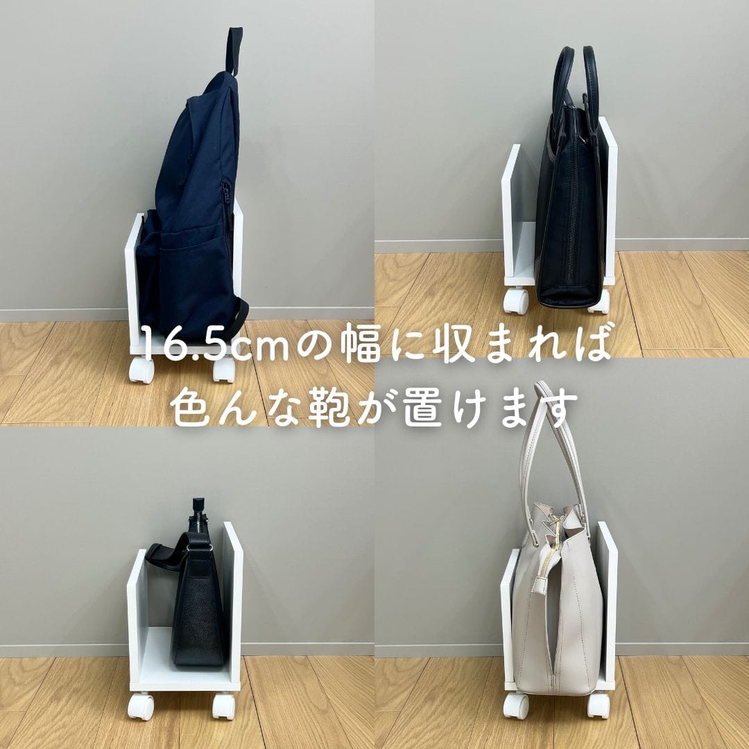 バッグ収納スタンド キャスター付き 幅20 奥行30 高さ31.5cm カバン置き 山善 YAMAZEN