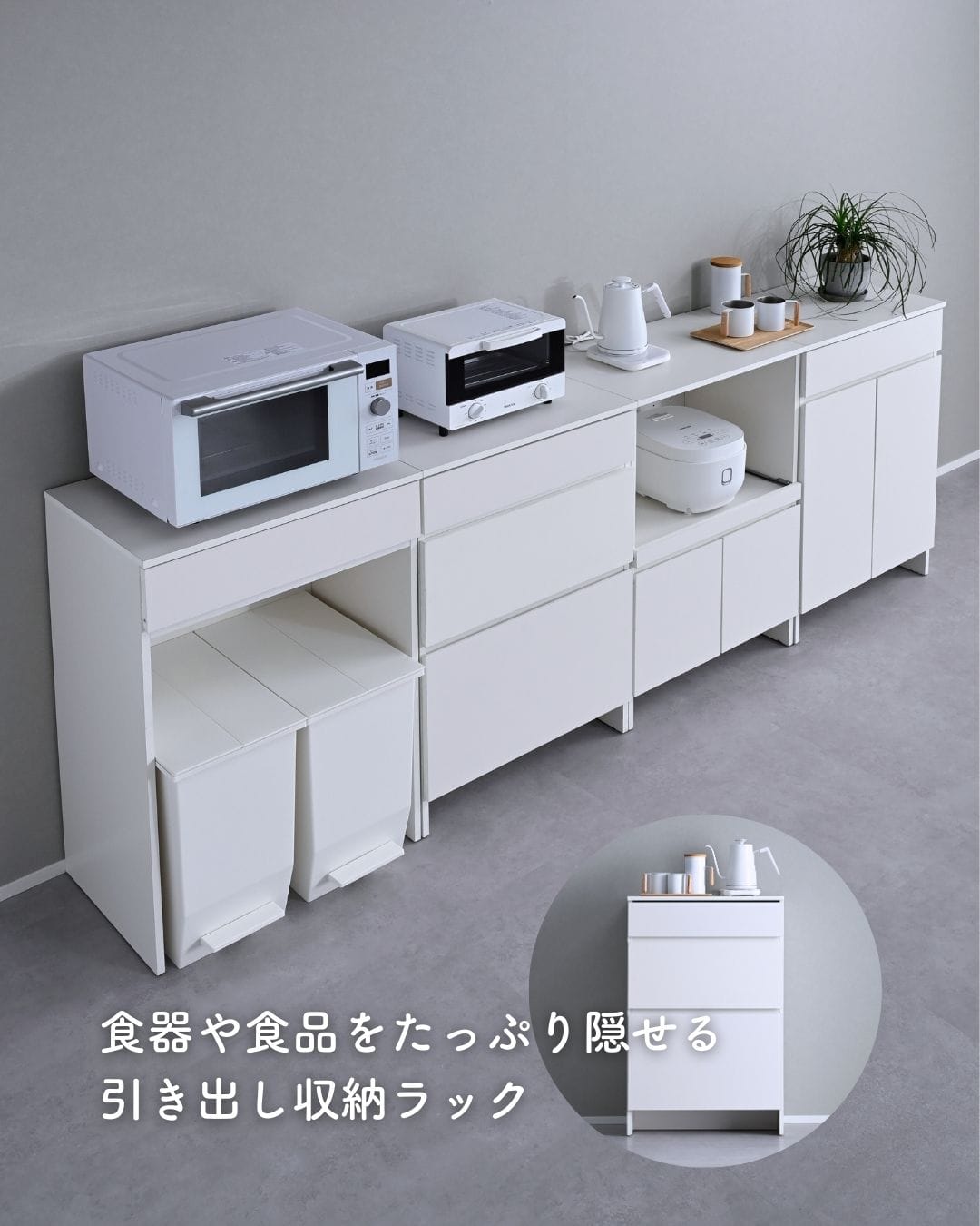 キッチンラック 引き出し収納 (幅59.5 奥行40.5 高さ90.5cm) 山善 YAMAZEN