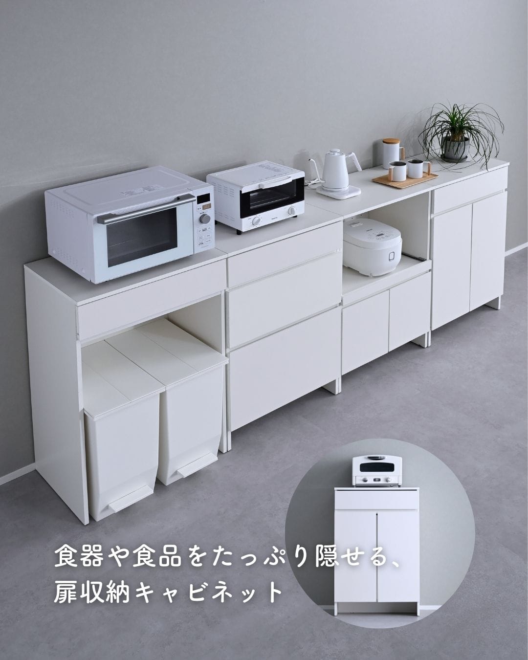 キッチンラック キャビネット 観音開き 食器棚 (幅59.5 奥行40.5 高さ90.5cm) 山善 YAMAZEN
