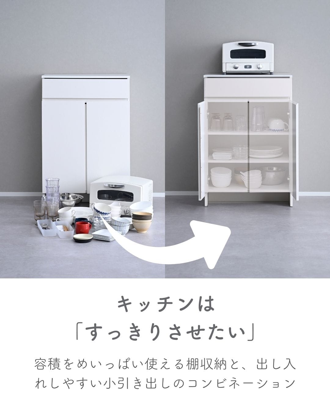 キッチンラック キャビネット 観音開き 食器棚 (幅59.5 奥行40.5 高さ90.5cm) 山善 YAMAZEN
