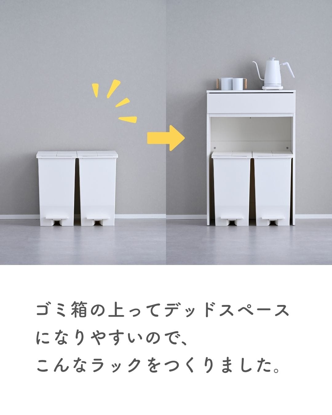 キッチンカウンター 箱上ラック 引き出し収納付き (幅59.5 奥行40.5 高さ90.5cm) 山善 YAMAZEN
