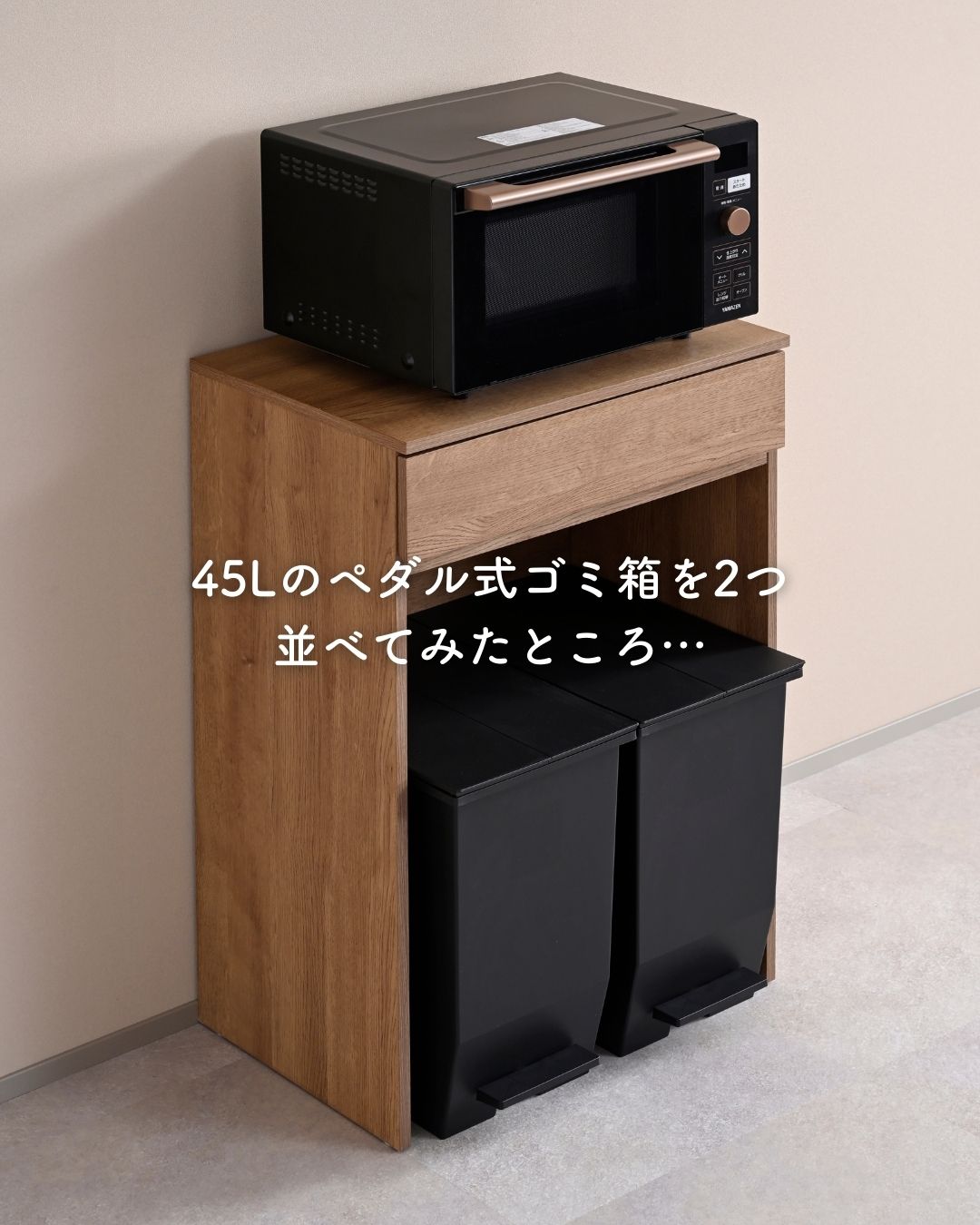 キッチンカウンター 箱上ラック 引き出し収納付き (幅59.5 奥行40.5 高さ90.5cm) 山善 YAMAZEN