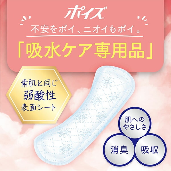 ポイズ さらさら素肌 パンティライナー おりもの＆水分ケア 10cc 無香料 30枚×18(540枚) 日本製紙クレシア