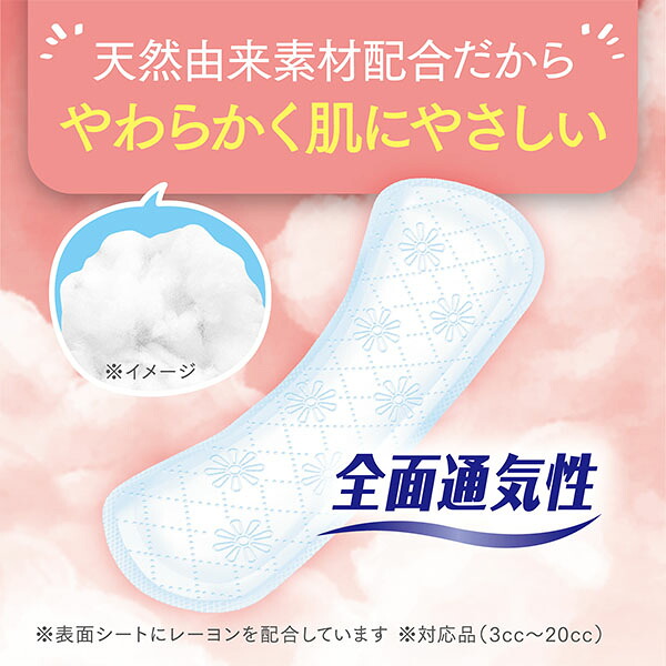 ポイズ さらさら素肌 パンティライナー おりもの＆水分ケア 10cc 無香料 30枚×18(540枚) 日本製紙クレシア