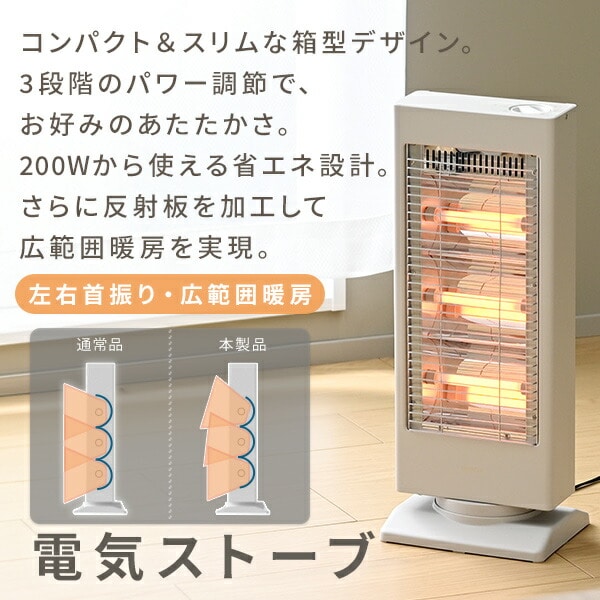 電気ストーブ コンパクト スリム 小型 左右首振り 200/400/600W DS-AK06(C) 山善 YAMAZEN