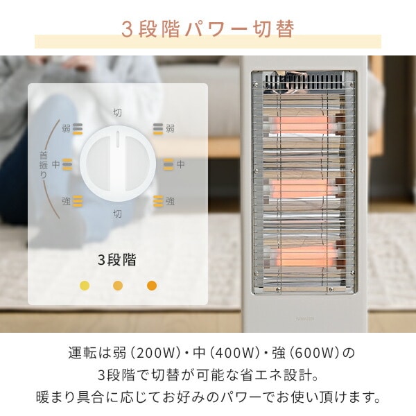 電気ストーブ コンパクト スリム 小型 左右首振り 200/400/600W DS-AK06(C) 山善 YAMAZEN