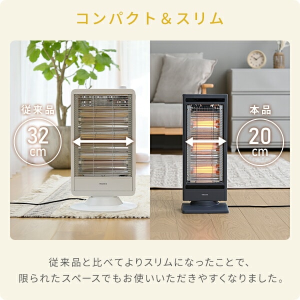 【10％オフクーポン対象】電気ストーブ 障害物センサー搭載 コンパクト 小型 左右首振り 200/400/600W DS-SAK06(H)  山善 YAMAZEN