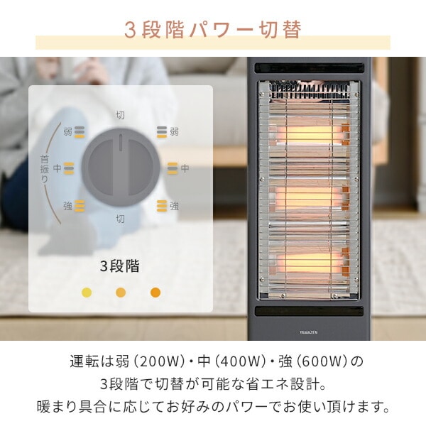 【10％オフクーポン対象】電気ストーブ 障害物センサー搭載 コンパクト 小型 左右首振り 200/400/600W DS-SAK06(H)  山善 YAMAZEN