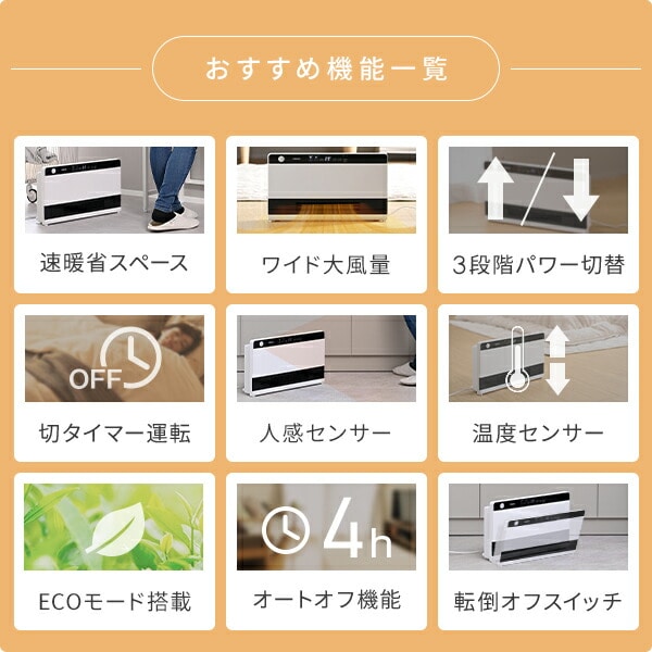 ワイドパネル セラミックヒーター 大風量 温度センサー 人感センサー ECOモード DSF-VW121(W) 山善 YAMAZEN