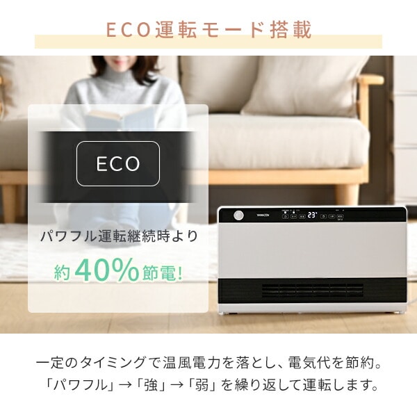 ワイドパネル セラミックヒーター 大風量 温度センサー 人感センサー ECOモード DSF-VW121(W) 山善 YAMAZEN