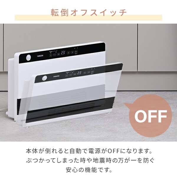 ワイドパネル セラミックヒーター 大風量 温度センサー 人感センサー ECOモード DSF-VW121(W) 山善 YAMAZEN