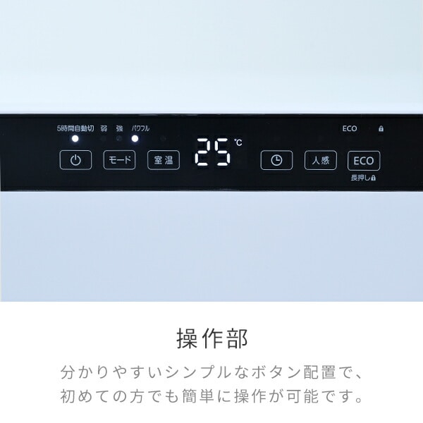 ワイドパネル セラミックヒーター 大風量 温度センサー 人感センサー ECOモード DSF-VW121(W) 山善 YAMAZEN