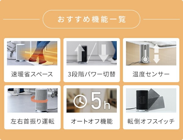 【10％オフクーポン対象】首振りセラミックファンヒーター 小型 1200W 温度センサー 左右首振り DSF-MR12(W)/(B) 山善 YAMAZEN