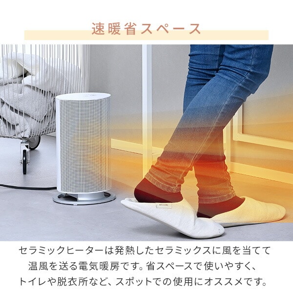【10％オフクーポン対象】首振りセラミックファンヒーター 小型 1200W 温度センサー 左右首振り DSF-MR12(W)/(B) 山善 YAMAZEN