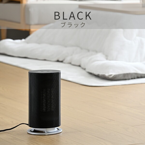 【10％オフクーポン対象】首振りセラミックファンヒーター 小型 1200W 温度センサー 左右首振り DSF-MR12(W)/(B) 山善 YAMAZEN