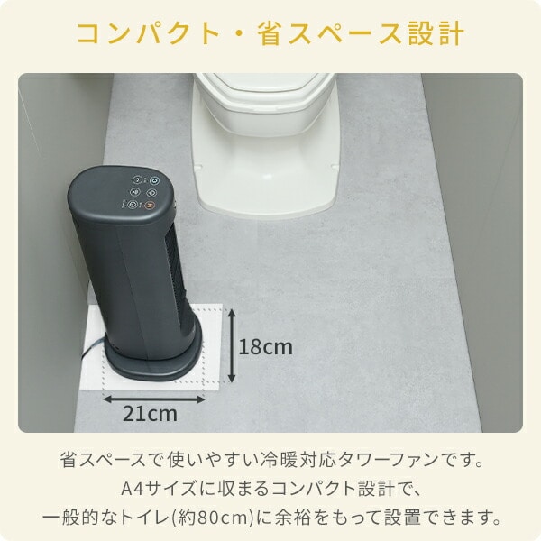 扇風機 冷暖 スリム タワーファン セラミックヒーター HOT ＆ COOL AIR YA-ZT1000(W)/(B) 山善 YAMAZEN