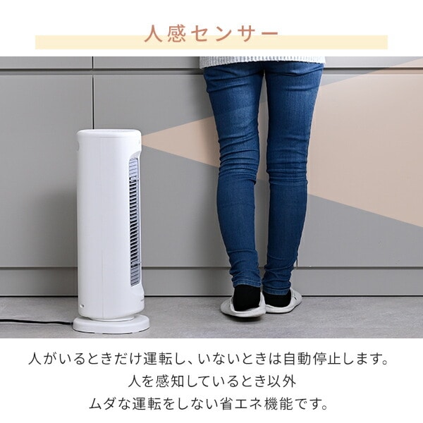扇風機 冷暖 スリム タワーファン セラミックヒーター HOT ＆ COOL AIR YA-ZT1000(W)/(B) 山善 YAMAZEN