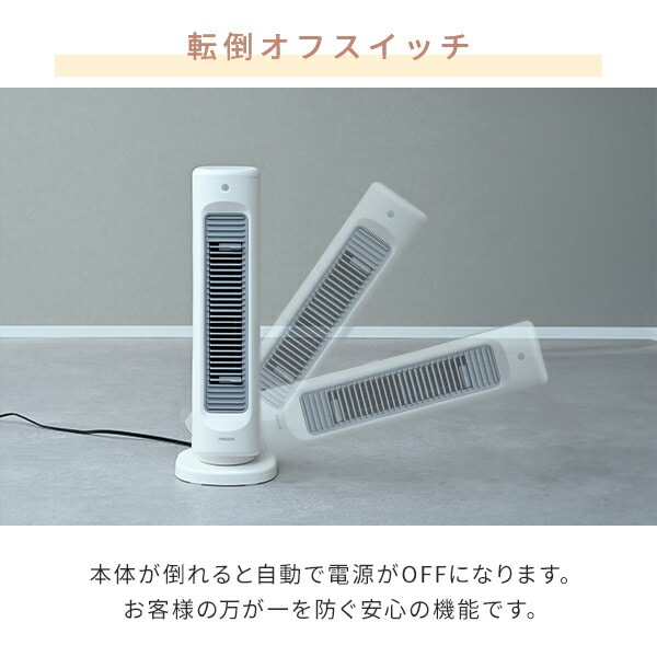 扇風機 冷暖 スリム タワーファン セラミックヒーター HOT ＆ COOL AIR YA-ZT1000(W)/(B) 山善 YAMAZEN