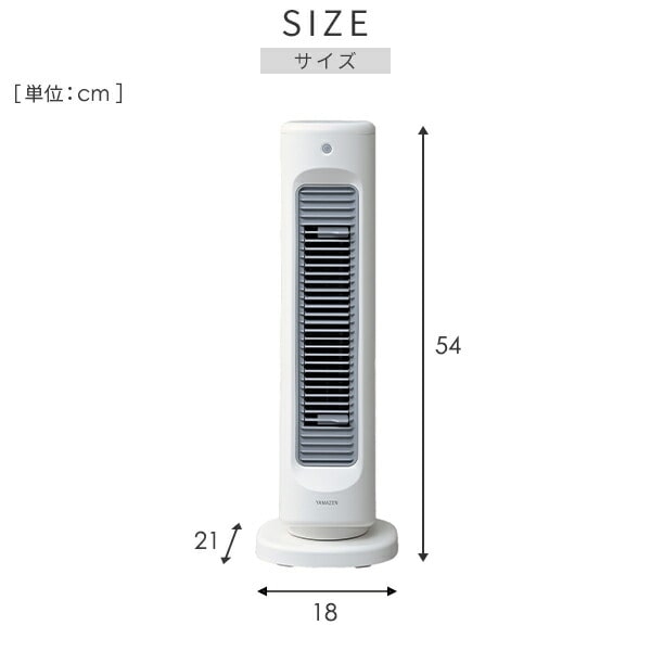 扇風機 冷暖 スリム タワーファン セラミックヒーター HOT ＆ COOL AIR YA-ZT1000(W)/(B) 山善 YAMAZEN