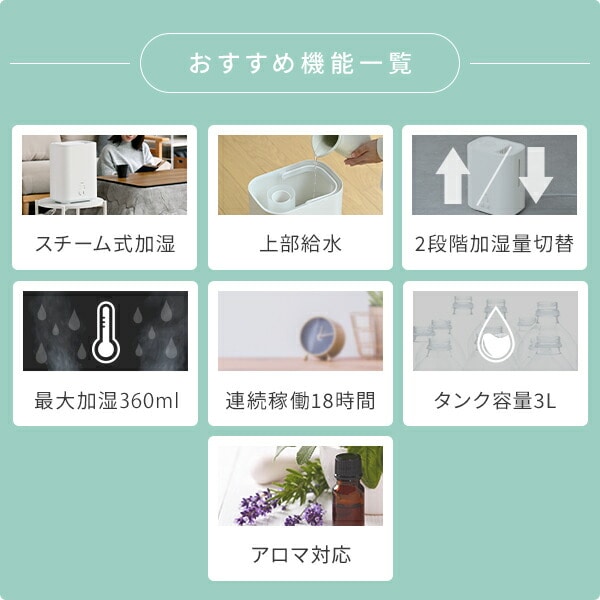 スチーム式加湿器 上部給水 (木造約6畳・プレハブ約9畳) 3L アロマ対応 KS-AA30(W) 山善 YAMAZEN