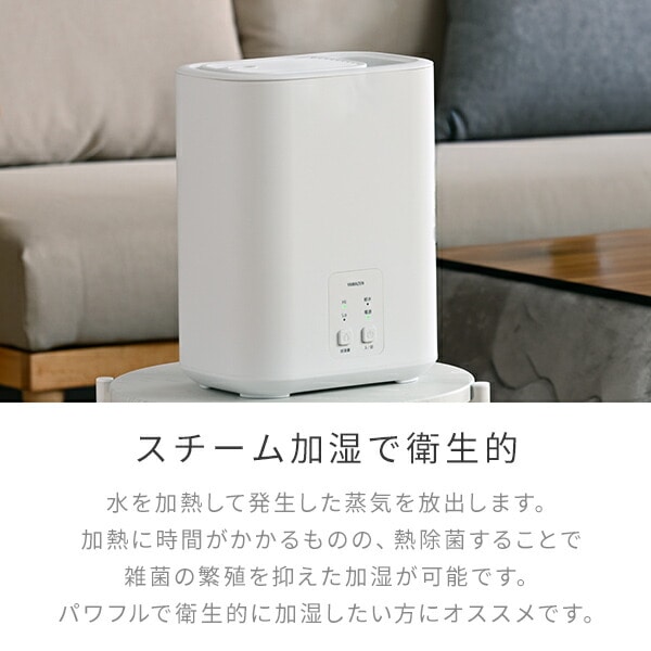 スチーム式加湿器 上部給水 (木造約6畳・プレハブ約9畳) 3L アロマ対応 KS-AA30(W) 山善 YAMAZEN