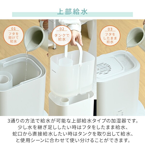 スチーム式加湿器 上部給水 (木造約6畳・プレハブ約9畳) 3L アロマ対応 KS-AA30(W) 山善 YAMAZEN