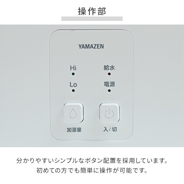 スチーム式加湿器 上部給水 (木造約6畳・プレハブ約9畳) 3L アロマ対応 KS-AA30(W) 山善 YAMAZEN