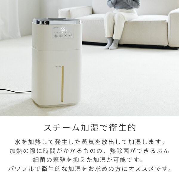 加湿器 スチームファン式 大型 上部給水 (木造和室25畳/プレハブ洋室42畳) タンク容量15L KSF-N15C 山善 YAMAZEN