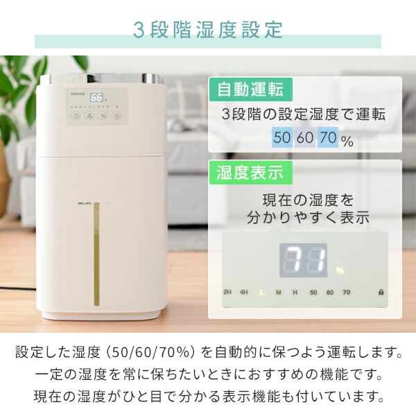 加湿器 スチームファン式 大型 上部給水 (木造和室25畳/プレハブ洋室42畳) タンク容量15L KSF-N15C 山善 YAMAZEN