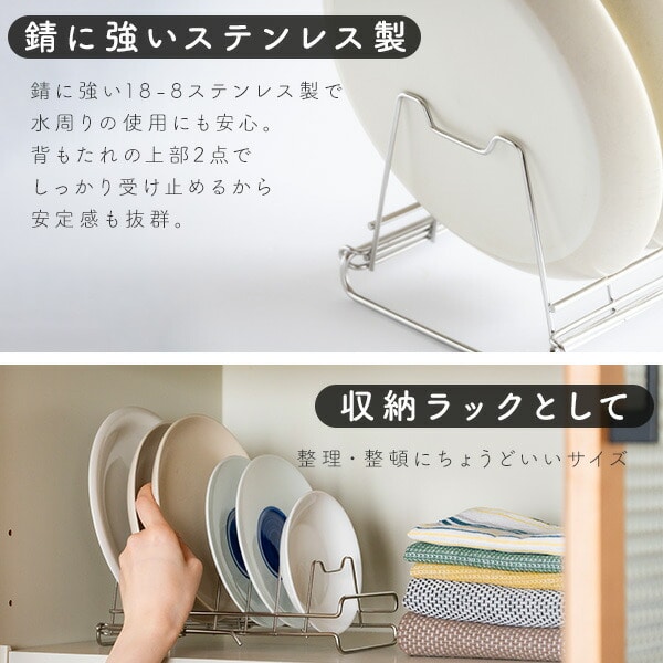 ディッシュラック ディッシュスタンド 水切りカゴ ステンレス 燕三条 日本製 ビーワーススタイル